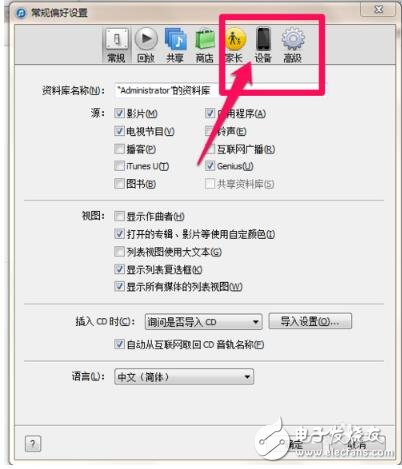 itunes備份哪里刪除_怎么把itunes備份文件刪除_如何找回itunes刪除的備份