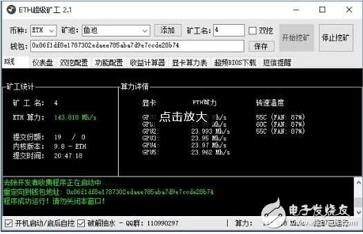 比特幣挖礦軟件推薦_比特幣挖礦軟件安裝使用教程