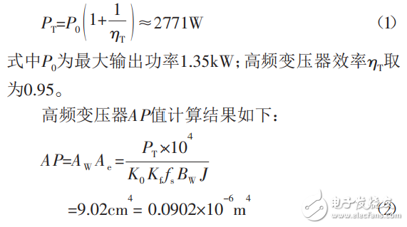 基于SG3525的大電流低電壓開關電源設計