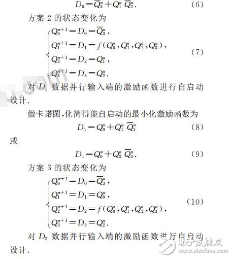 74ls194實現環形計數器