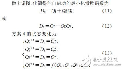 74ls194實現環形計數器