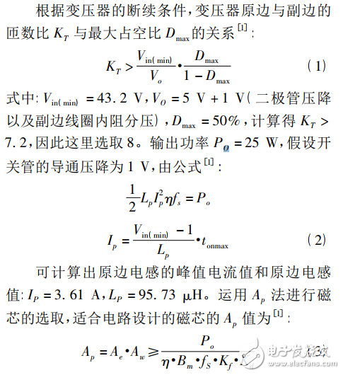 基于UC3842的三路輸出小功率開關電源設計