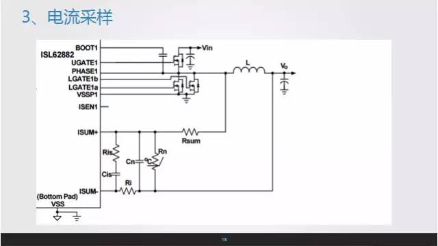 對于開關電源的電流采樣圖片解析