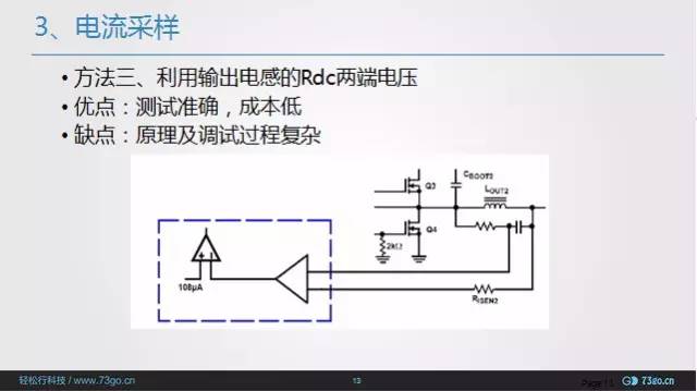 對于開關電源的電流采樣圖片解析