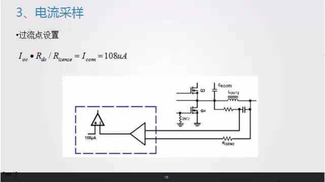 對于開關電源的電流采樣圖片解析