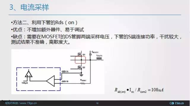 對于開關電源的電流采樣圖片解析