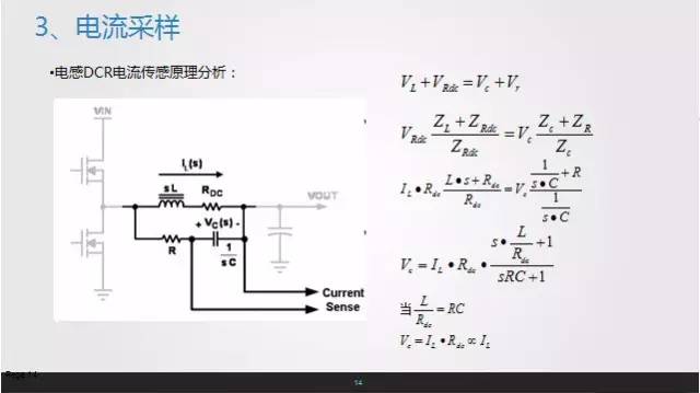 對于開關電源的電流采樣圖片解析