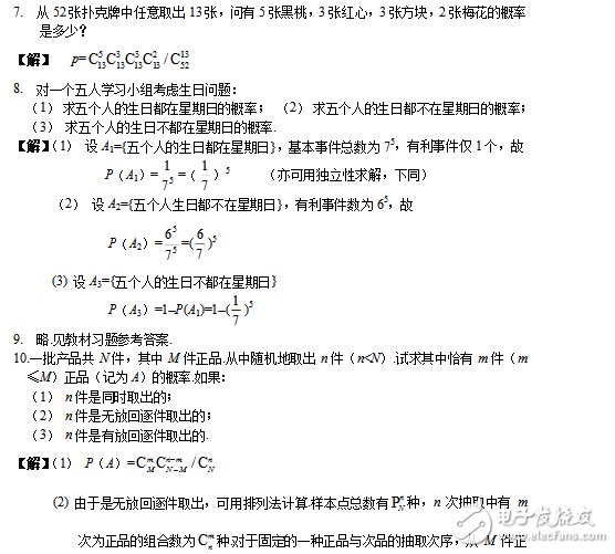 概率論與數(shù)理統(tǒng)計(jì)課后習(xí)題答案
