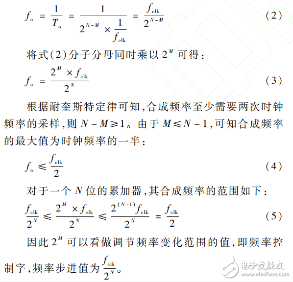 基于FPGA的交流電磁場檢測儀的激勵源設計