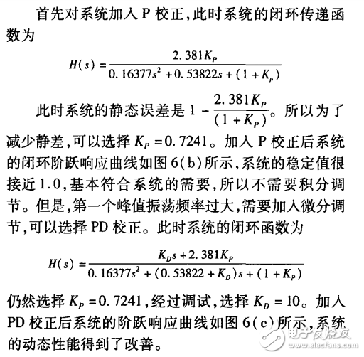 一種基于STM32的力反饋型康復機器人控制系統設計
