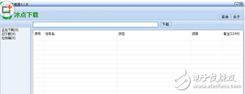 iDocDown冰點文庫下載器綠色無廣告免費下載