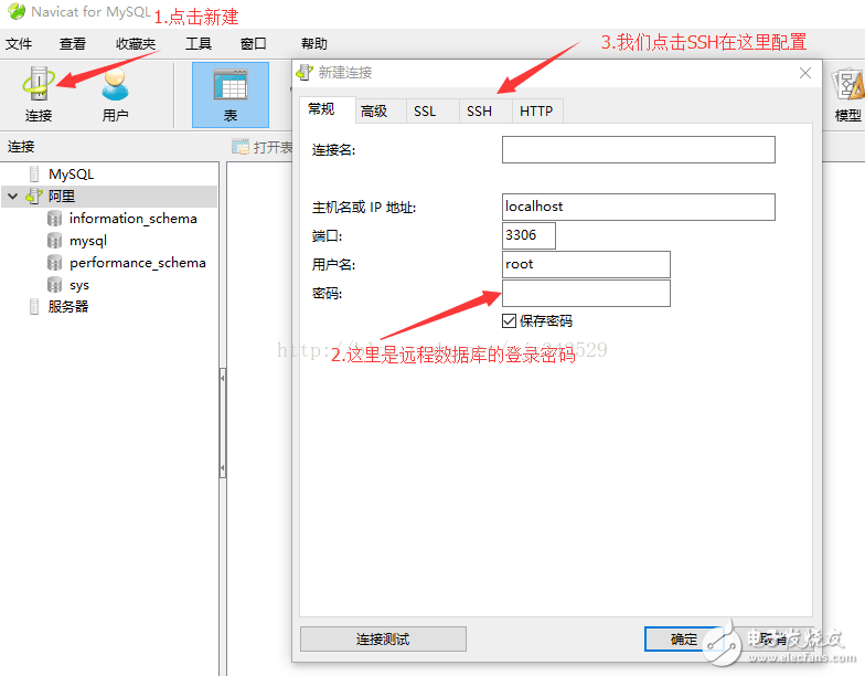 navicat連接名作用——如何使用navicat連接mysql數(shù)據(jù)庫