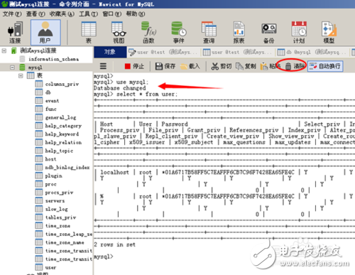 navicat for mysql使用方法