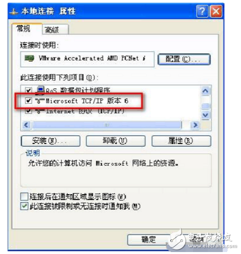 ipv6網絡是什么_如何判斷自己的網絡環境是否支持ipv6