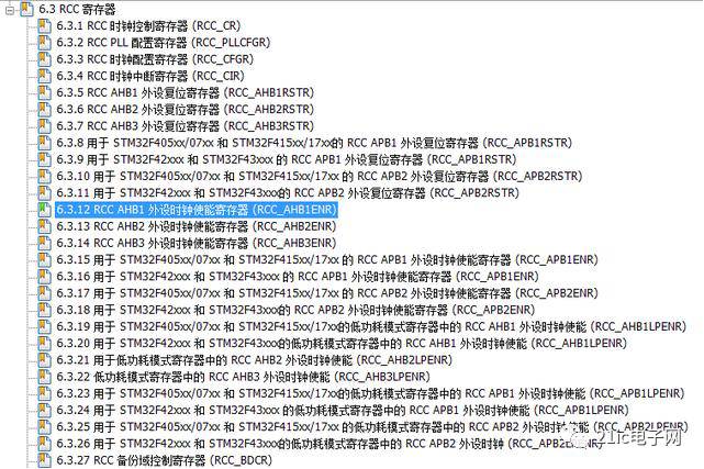 基于STM32的跑馬燈實驗的詳細解析