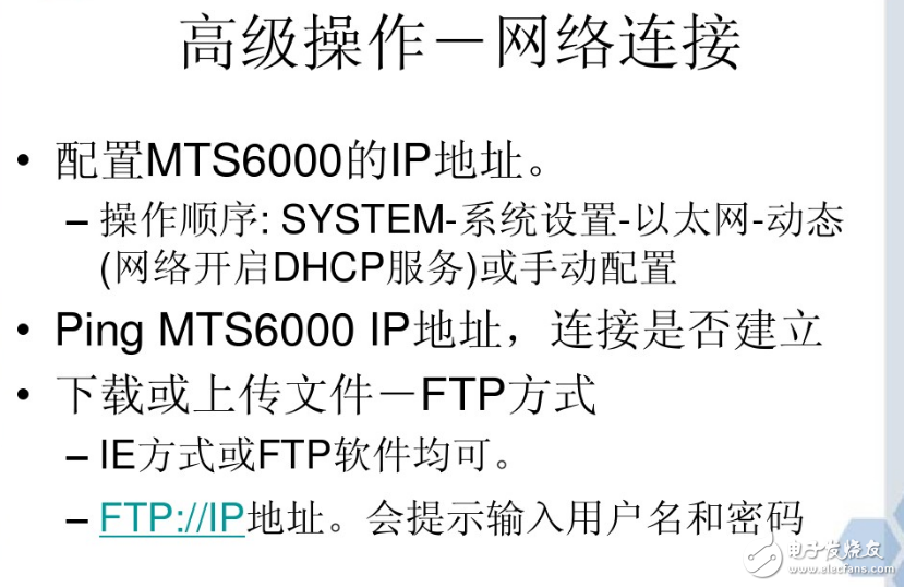 光時域反射儀mts6000使用方法