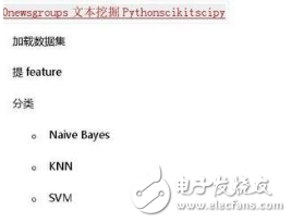 詳細解析scikit-learn進行文本分類