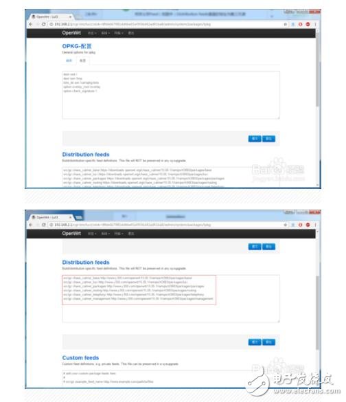 openwrt如何修改為國內(nèi)軟件源