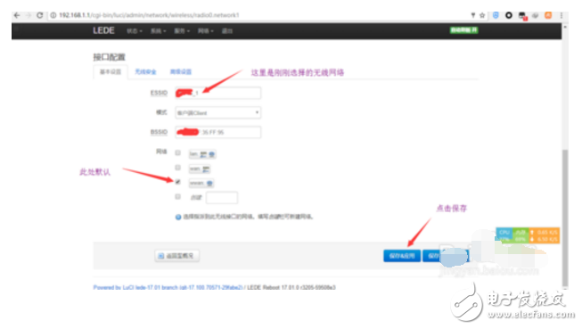 openwrt無線中繼設置步驟
