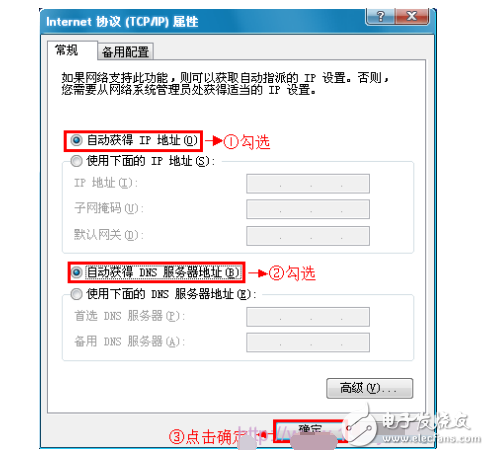 動態(tài)ip怎么設置無線路由器
