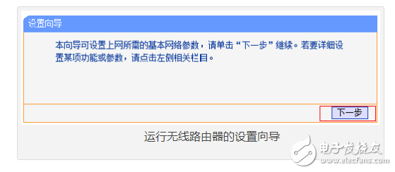 動態(tài)ip怎么設置無線路由器