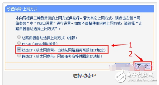 動態(tài)ip怎么設置無線路由器