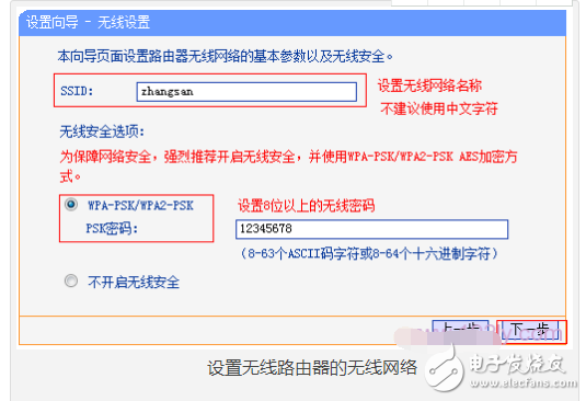 動態(tài)ip怎么設置無線路由器