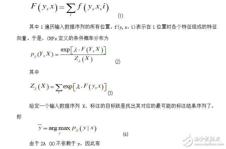 自然語言處理常用模型解析