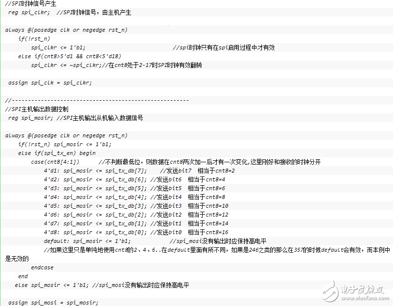 spi從機(jī)程序設(shè)計(jì)_spi從機(jī)程序代碼詳細(xì)介紹