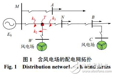 風(fēng)電T接線路保護方案