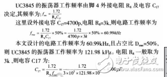 基于UC3845的單端反激DC/DC變換器