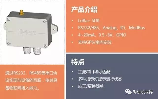 海能達融合物聯專網符合建筑文物防火要求 大大提升了其監管效率