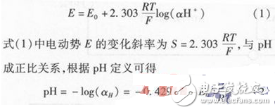 基于AD7792的pH在線監測傳感器采集電路設計