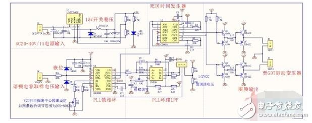 自制簡易高頻感應加熱