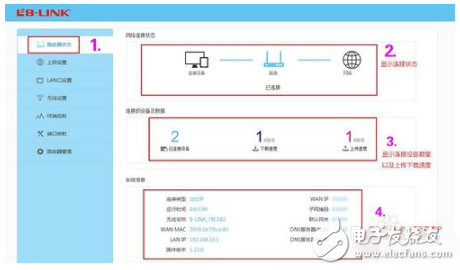 智能路由器后臺設(shè)置教程