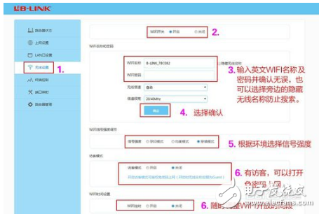 智能路由器后臺設(shè)置教程