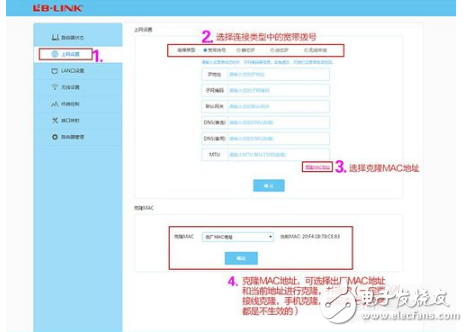 智能路由器后臺設(shè)置教程