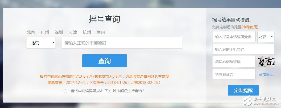 新能源汽車(chē)搖號(hào)政策_(dá)新能源汽車(chē)搖號(hào)中簽率是多少_新能源汽車(chē)搖號(hào)查詢