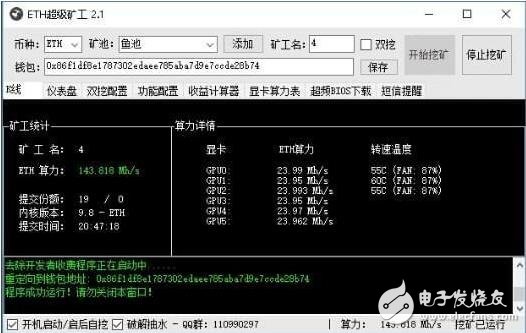 最新比特幣挖礦機_比特幣挖礦軟件有哪些_比特幣挖礦機下載