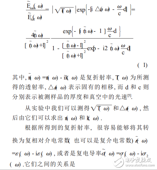太赫茲時域光譜技術(shù)原理分析