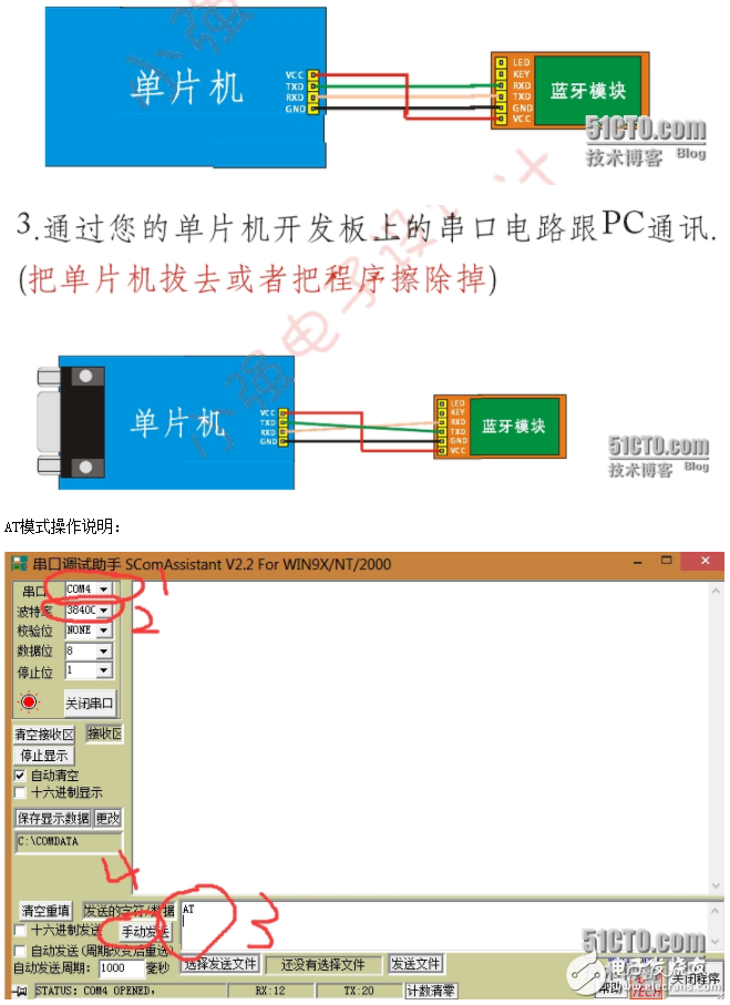 藍牙模塊HC05-master完整全套資料與設計案例免費下載