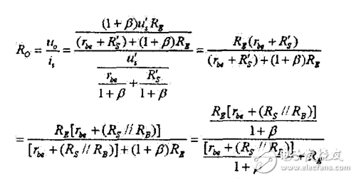 有關共集電極放大電路的輸出電阻的分析