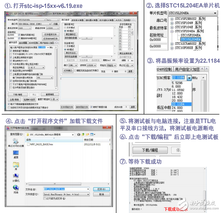 nrf24l01開發板之NRF-SI測試板使用教程說明書