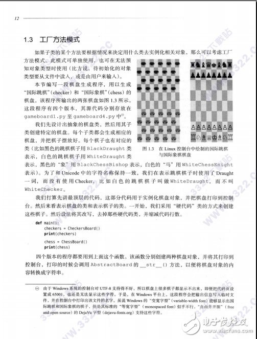 Python編程實戰教程 運用設計模式、冰法和程序庫創建高質量程序PDF免費下載