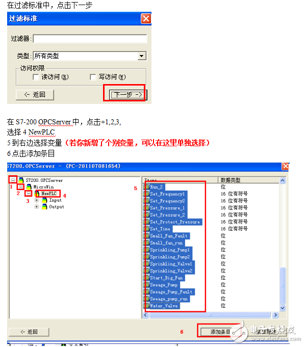 wincc+200+pc+access連接步驟詳解 西門子PLC與上位機(jī)連接方案分享