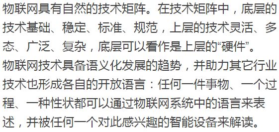 了解物聯網的技術矩陣和產業概念