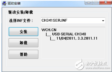 ch340驅動安裝教程