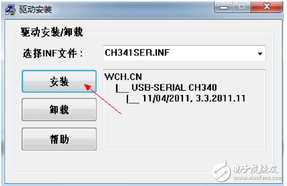 ch340驅動安裝教程