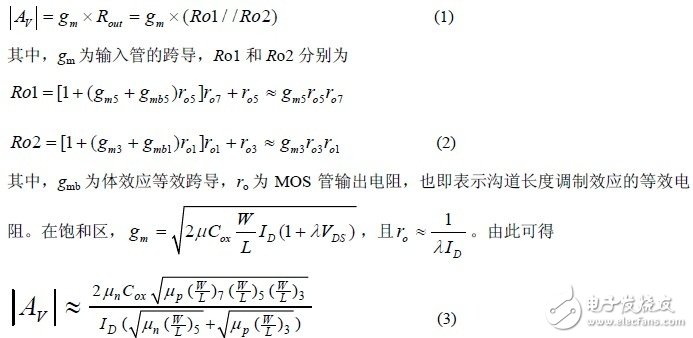 用結(jié)構(gòu)簡單的套筒式共源共柵運算放大器實現(xiàn)高增益、高單位增益帶寬和低功耗的設(shè)計
