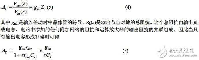 用結(jié)構(gòu)簡單的套筒式共源共柵運算放大器實現(xiàn)高增益、高單位增益帶寬和低功耗的設(shè)計
